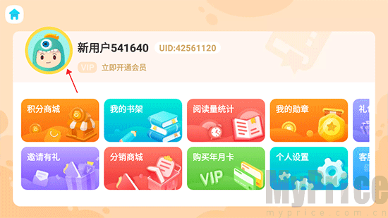 新东方小书童