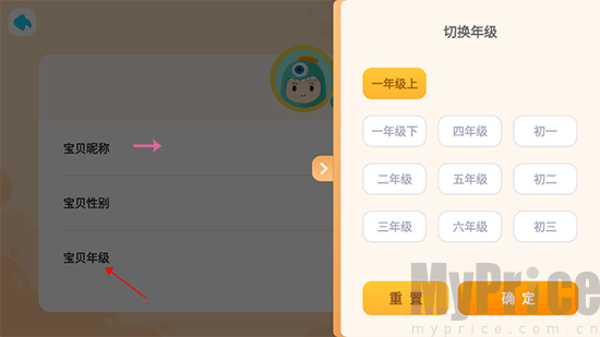 新东方小书童