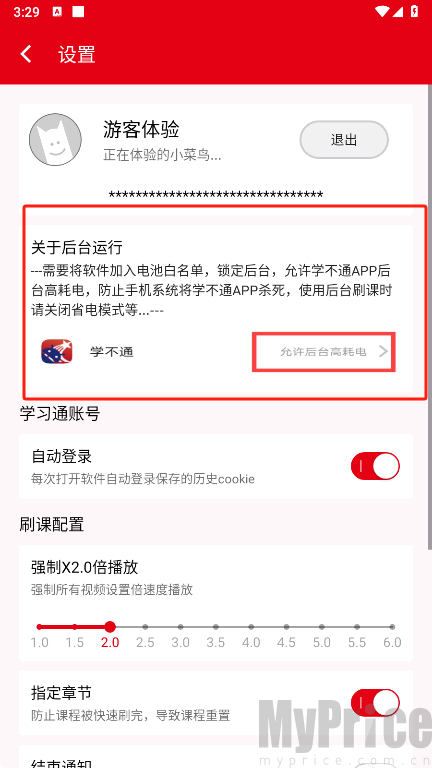 学不通