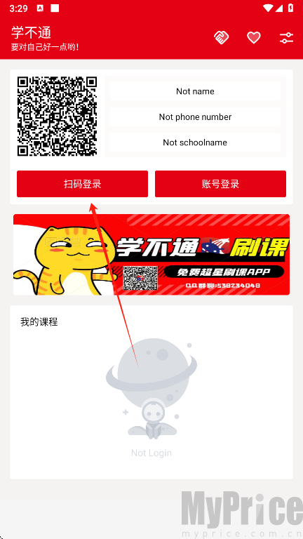 学不通