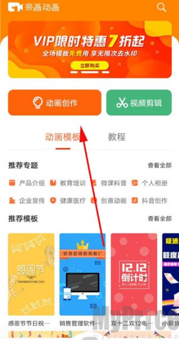 来画AI漫剧