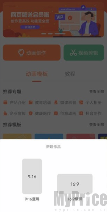 来画AI漫剧