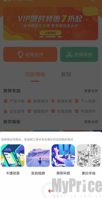 来画AI漫剧