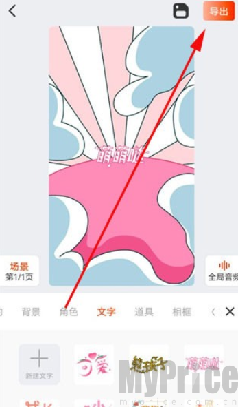 来画AI漫剧