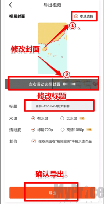 来画AI漫剧