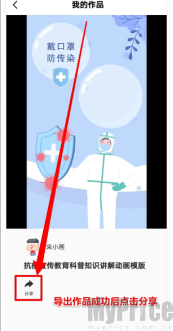 来画AI漫剧