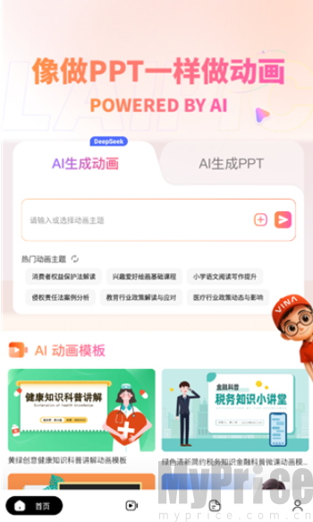 来画AI漫剧