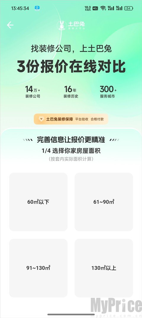 装修图库大全