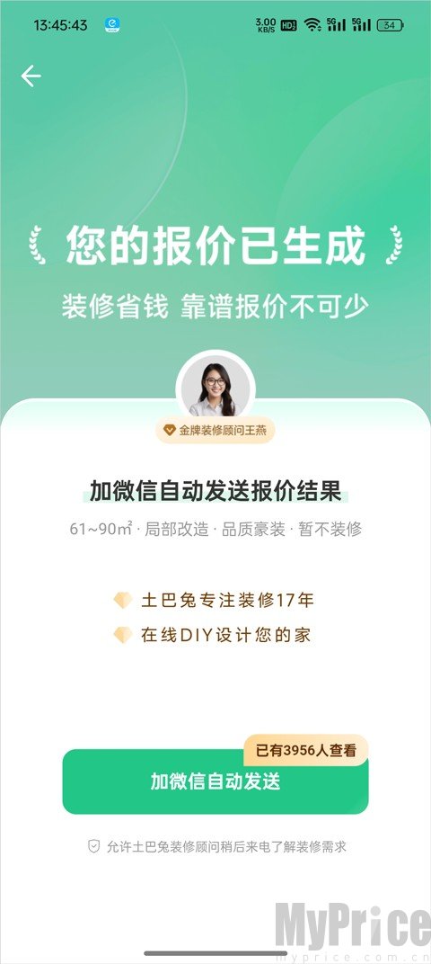 装修图库大全