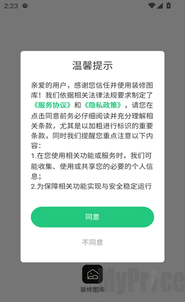 装修图库大全