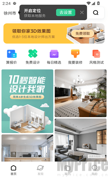 装修图库大全