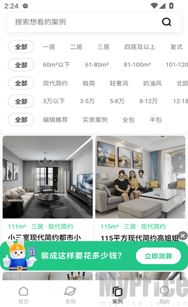 装修图库大全