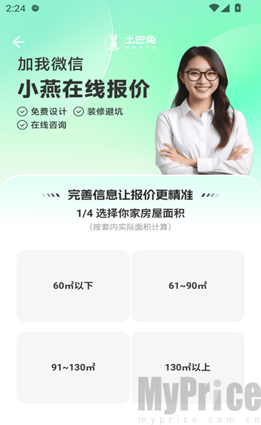 装修图库大全
