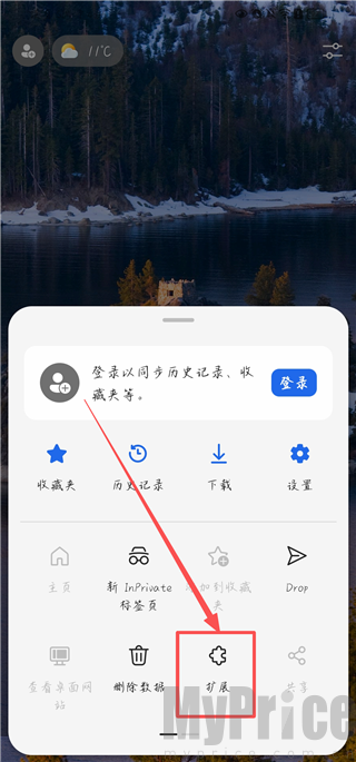 Edge浏览器