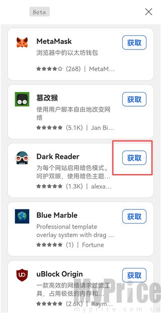 Edge浏览器
