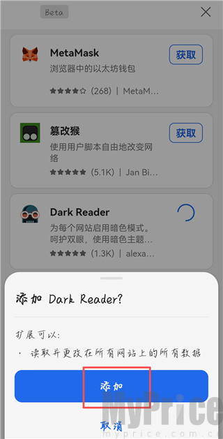 Edge浏览器