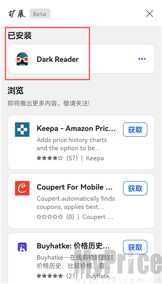 Edge浏览器