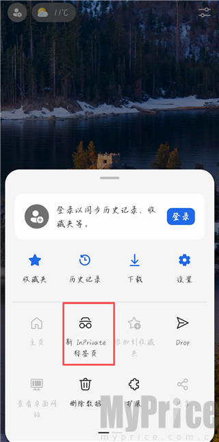Edge浏览器