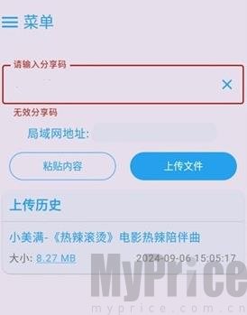 MixFile云存储