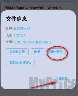 MixFile云存储