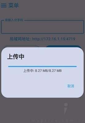 MixFile云存储