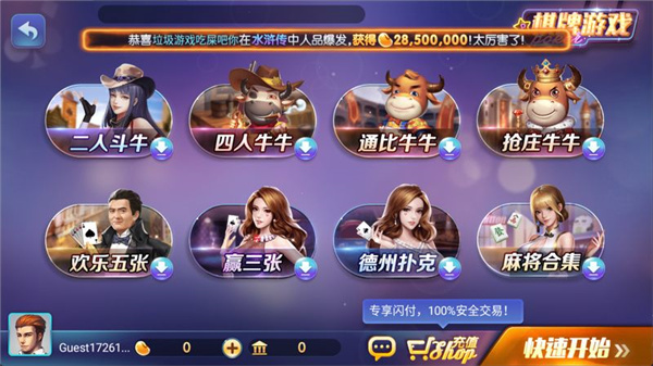 850正版豪华版