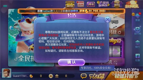 850正版豪华版