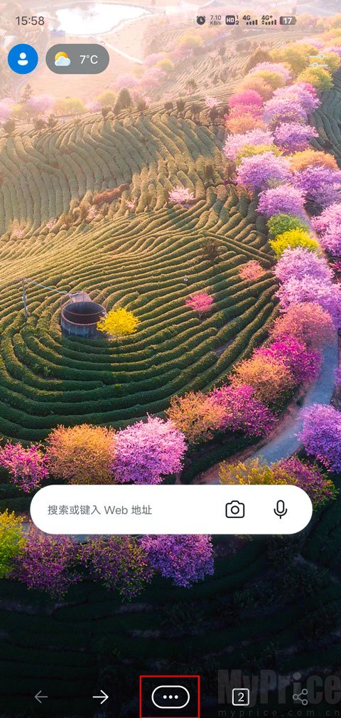 Edge浏览器最新版