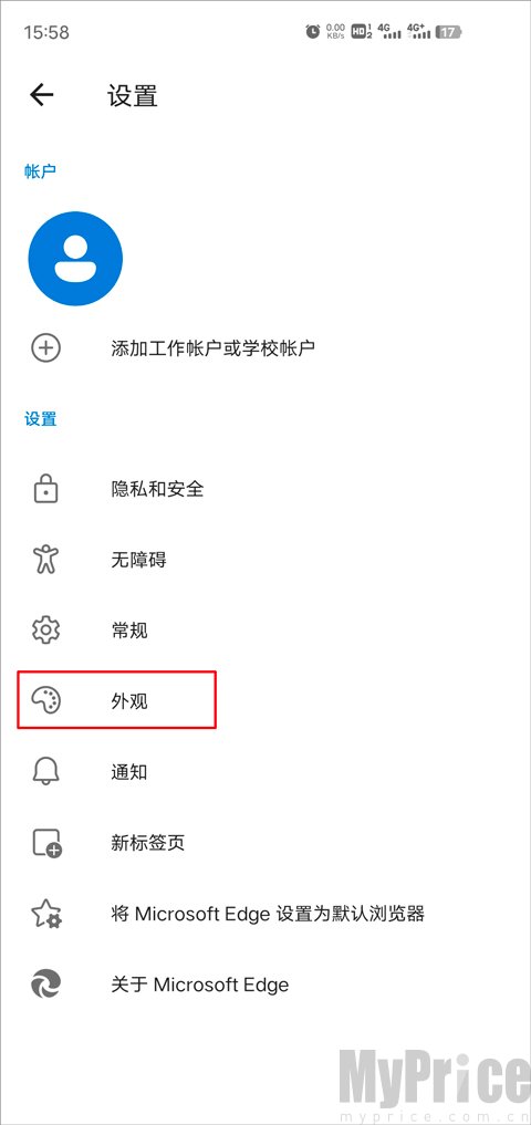 Edge浏览器最新版