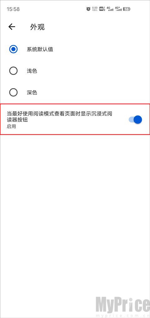Edge浏览器最新版