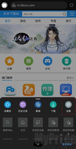 Edge浏览器最新版