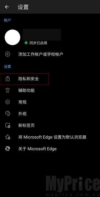 Edge浏览器最新版