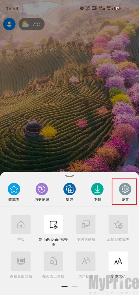 Edge浏览器最新版