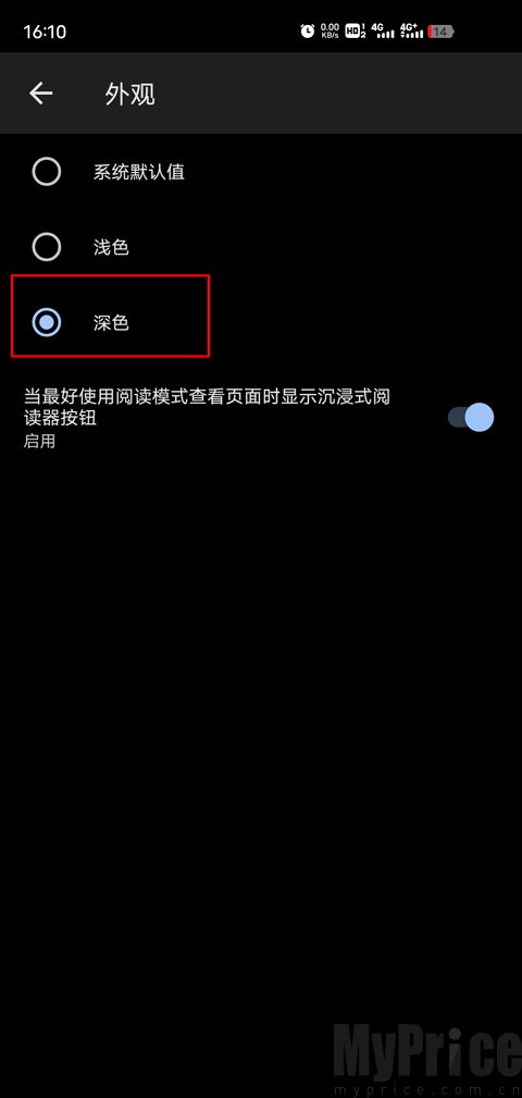 Edge浏览器最新版