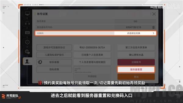 卡厄思梦境新手攻略 卡厄思梦境新手教程