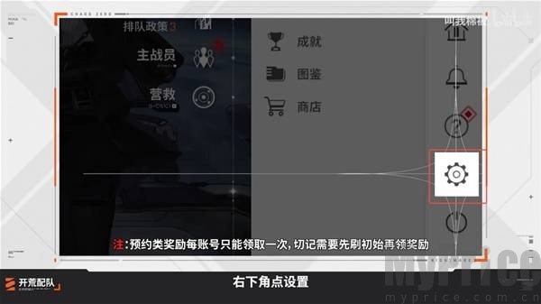 卡厄思梦境新手攻略 卡厄思梦境新手教程