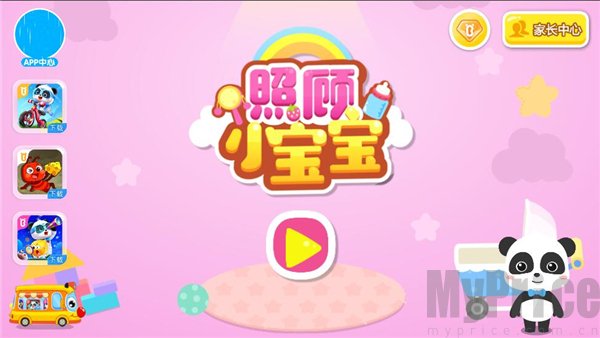 照顾小宝宝