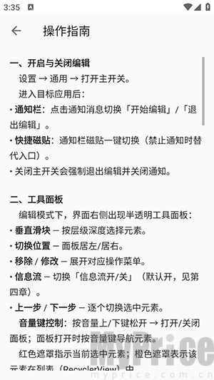 上帝模式Pro