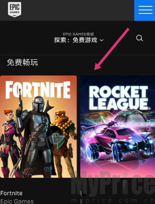 EpicGames中文版