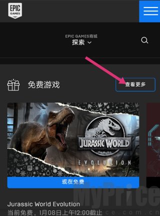 EpicGames中文版