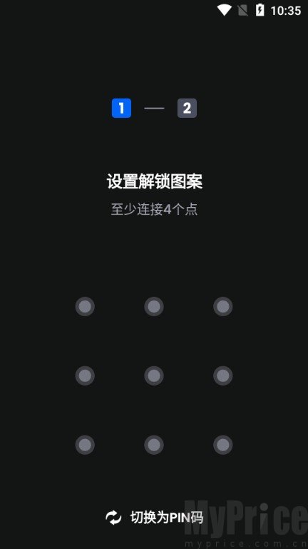 应用程序锁
