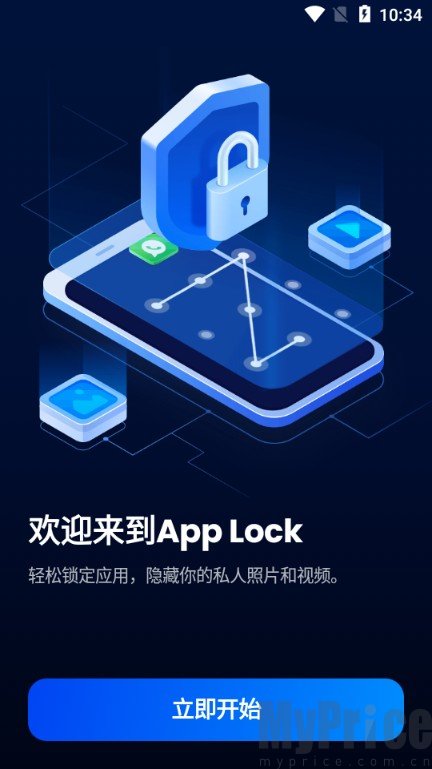 应用程序锁