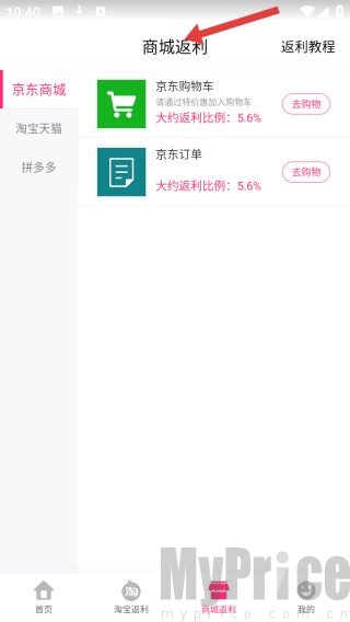 特价惠