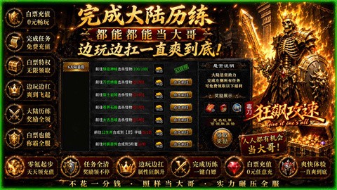 毒刀狂飙攻速