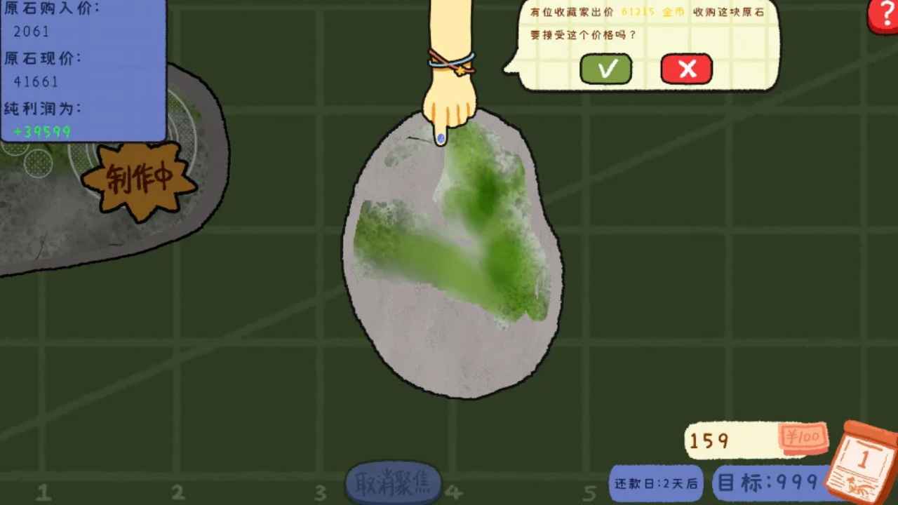 赌石刮刮乐移植版