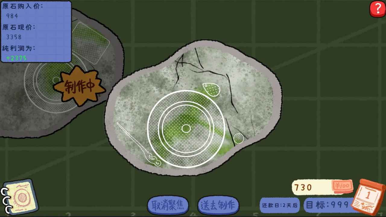 赌石刮刮乐移植版