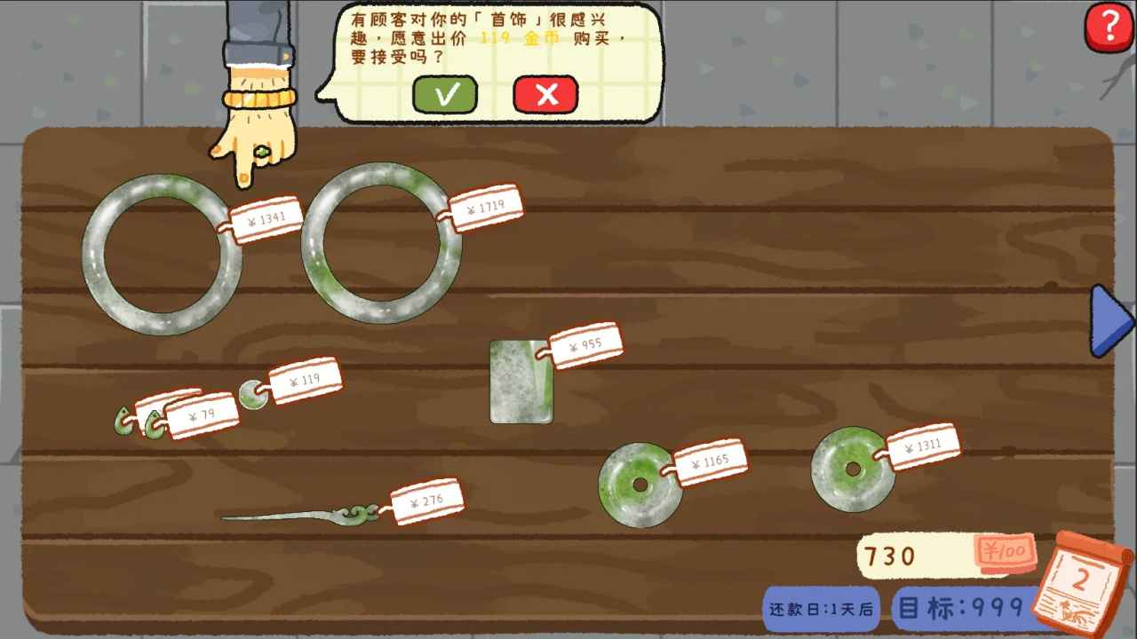 赌石刮刮乐移植版