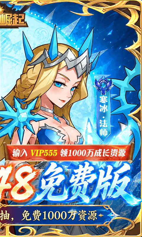 荣耀崛起