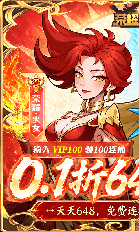 荣耀崛起