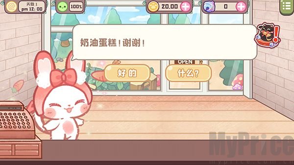 旅猫甜品店安卓版